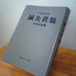 【愛読書の話】の詳細へ