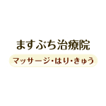 【祝・開院１２年目】の詳細へ