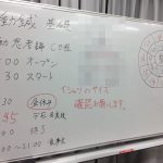 【整動鍼応用セミナー】の詳細へ