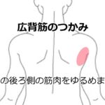 肩こりがちょっとマシになるセルフケア③の詳細へ