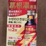 【風邪のひきはじめに飲む薬】の詳細へ